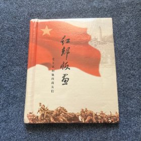 红都版画 毛主席和他的战友们