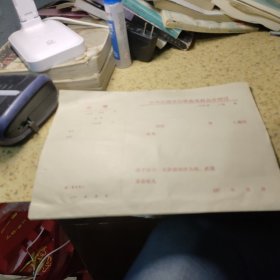 空白革命委员会介绍信（兰州铁道学院）【】