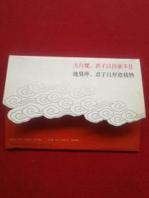 2012年中国邮政贺卡获奖纪念（雕版明信片两张全带原装外合）