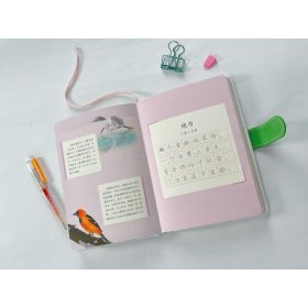 一年好时光——诗与博物日历手账本（2022）精