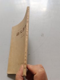 语文课本第二册