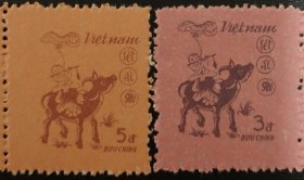 越南1985年生肖牛邮票2全