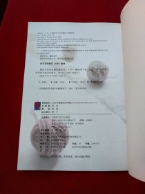 最详尽的钩针编织教科书