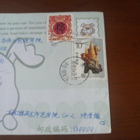 1994-1(2-2)狗面值50分 1992-16(4-1)T玉雕10分面值信销票2张合售