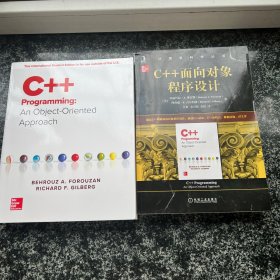 C++面向对象程序设计