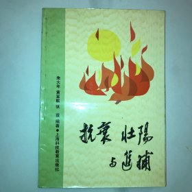 抗衰·壮阳与进补