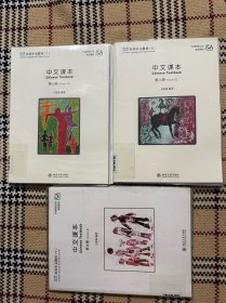 双双中文教材（7）、（8）、（9）：中文课本（第七册、第八册、第九册）3本合售，适合三年级（都有学习光盘、单课练习册、双课练习册、识字卡） 品相自鉴