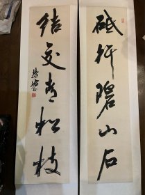 周慧珺 书法对联 每幅约3.8平尺