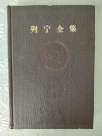 列宁全集39卷全，精装版
