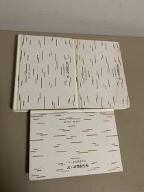 梁启超修身三书·节本明儒学案（上中下）