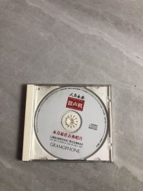 GRAMOPHONE  人民音乐留声机  本月最佳古典唱片排行榜【1碟装】