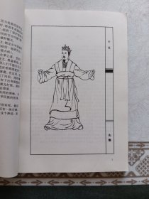 中国历代名将百图