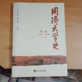 同济大学史翁智远签赠