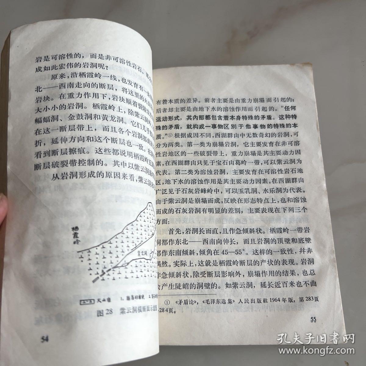 杭州山水的由来