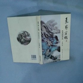 季節(jié)穿越
