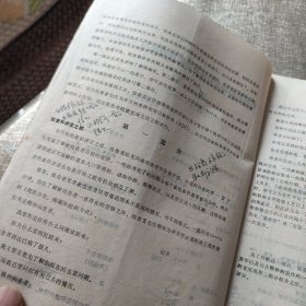 华西精神医学丛书之三：情感性障碍和精神分裂症检查提纲