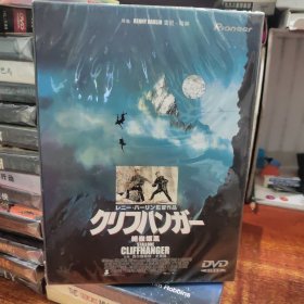 绝岭雄风 盒装DVD 未拆封 本店DVD光盘出自同一货源、私人收藏，版本较好，品相好，欢迎选购。