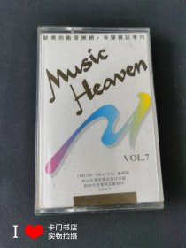 【老磁带收藏】 MUSIC HEAVEN 欧美前卫音乐网 有声杂志季刊 vol.7