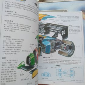 DK透视眼丛书：谁拆了我的汽车
