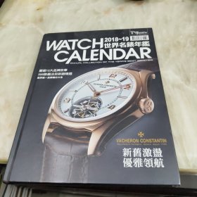 世界名表年鉴2018~2019