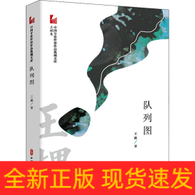 隊(duì)列圖