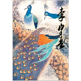 中國(guó)當(dāng)代名家畫集?李守真#