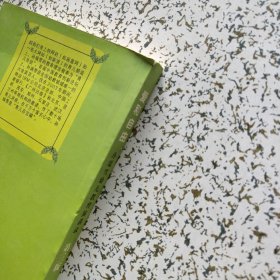 孙瑞雪幼儿教育演讲录(第三版):爱和自由