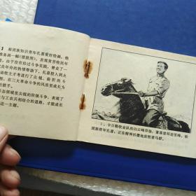 连环画，鼓手