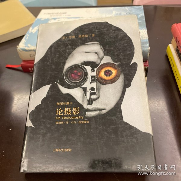 论摄影：插图珍藏本