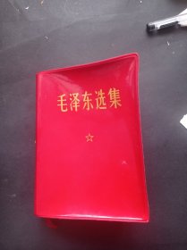 毛泽东 选集 （合订 一卷本 }