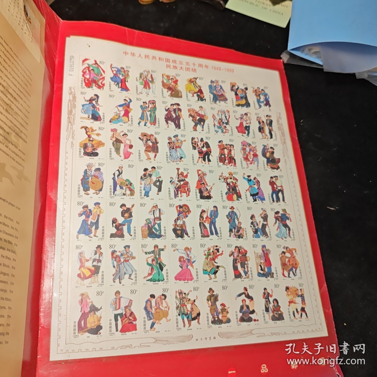 56个兄弟民族共筑祖国母亲50岁华诞吉祥