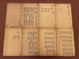 【四川鄉(xiāng)邦文獻(xiàn)】后漢書一百二十卷（劉宋）范曄撰   明嘉靖八年國子監(jiān)刊本萬歷遞修本   十七厚冊全