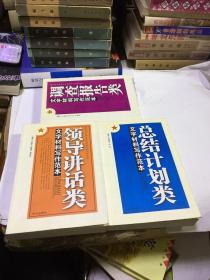 經(jīng)驗(yàn)做法類(lèi)文字材料寫(xiě)作范本
