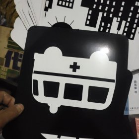 黑白卡20张
