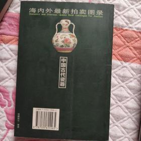 中国古代瓷器