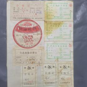 合格证