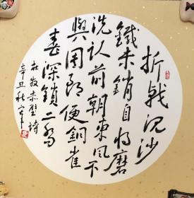 杜牧赤壁诗