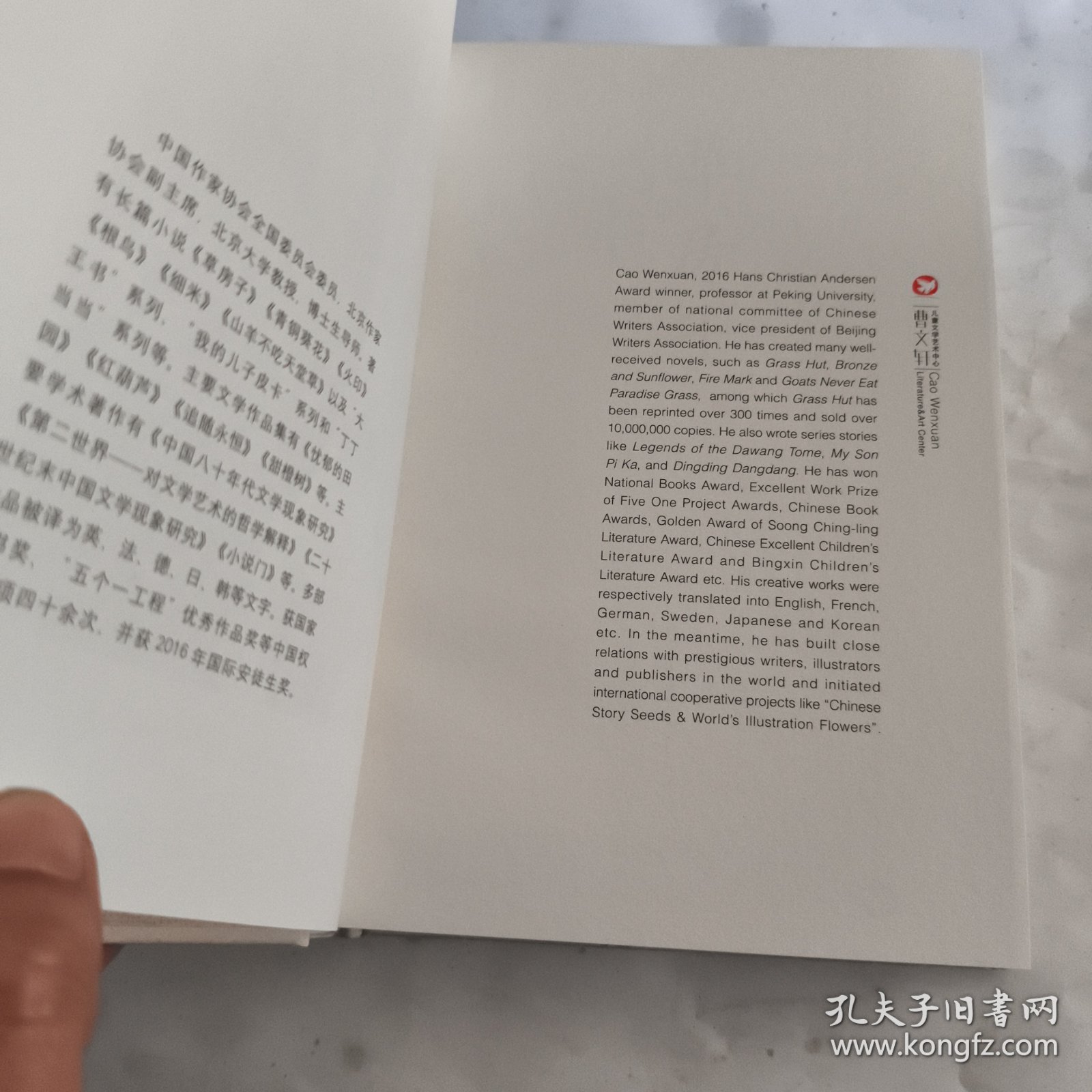 草房子曹文轩（精装本签名本）