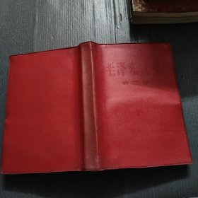 毛泽东连集（第二卷）