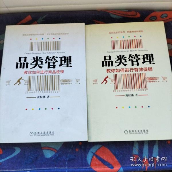 品类管理：教你如何进行商品梳理