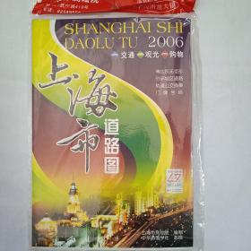 上海市道路图，2006年7月版，上海地图，珍贵资料