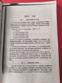 昌黎方言志