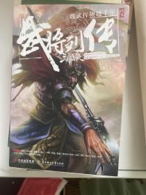 三国杀武将列传·魏传：魏武挥鞭越千年