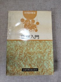 象棋入门