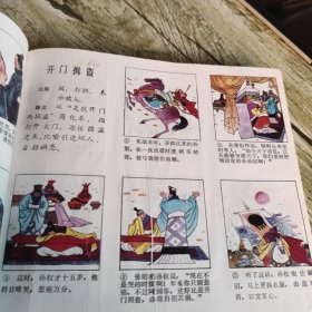《成语故事精选》单本 精装本