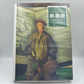 林奈传：才华横溢的博物学家
