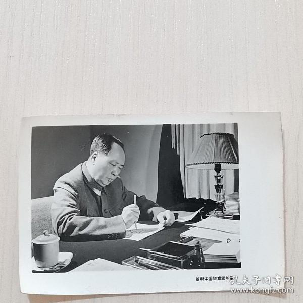老照片：毛主席写字照片  （尺寸：7.3*5cm）（首都中国照相馆印制）