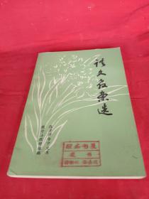 語文教案選
