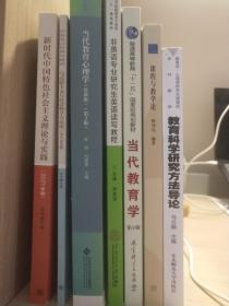 《当代教育心理学》
《当代教育学》
《课程与教学论》
《教育科学研究方法导论》
《非英语专业研究生英语读写教程》
《新时代中国特色社会主义理论与实践》
《马克思主义与社会科学方法论》
仅自提（江西师范大学瑶湖校区）