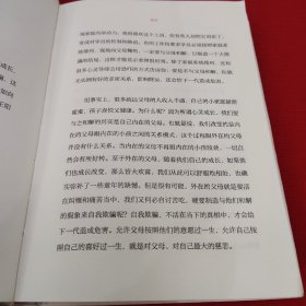 走出剧情：活在人生的真相里